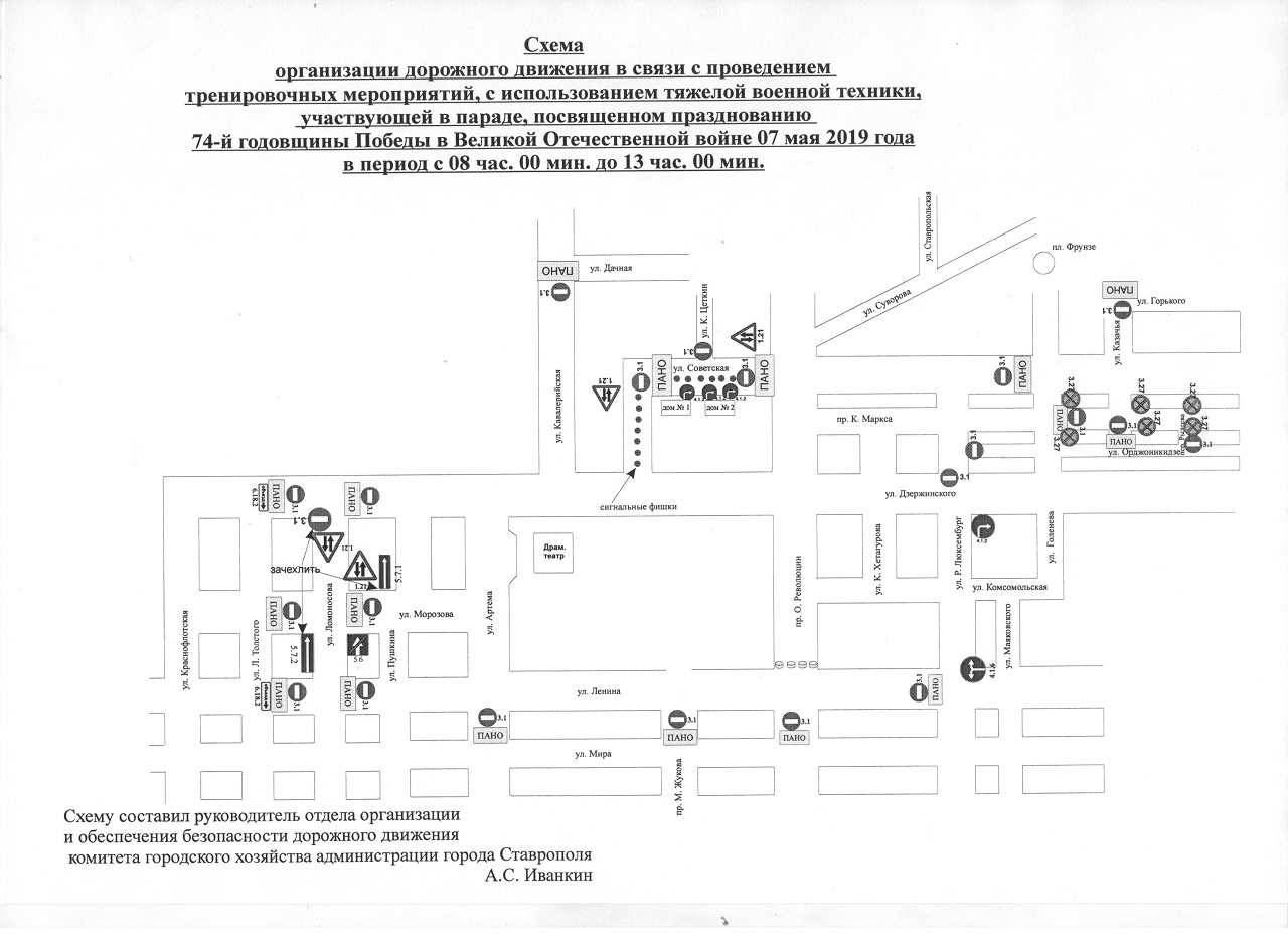 Как в Ставрополе будет работать общественный транспорт на Пасху 28 апреля  2019 года